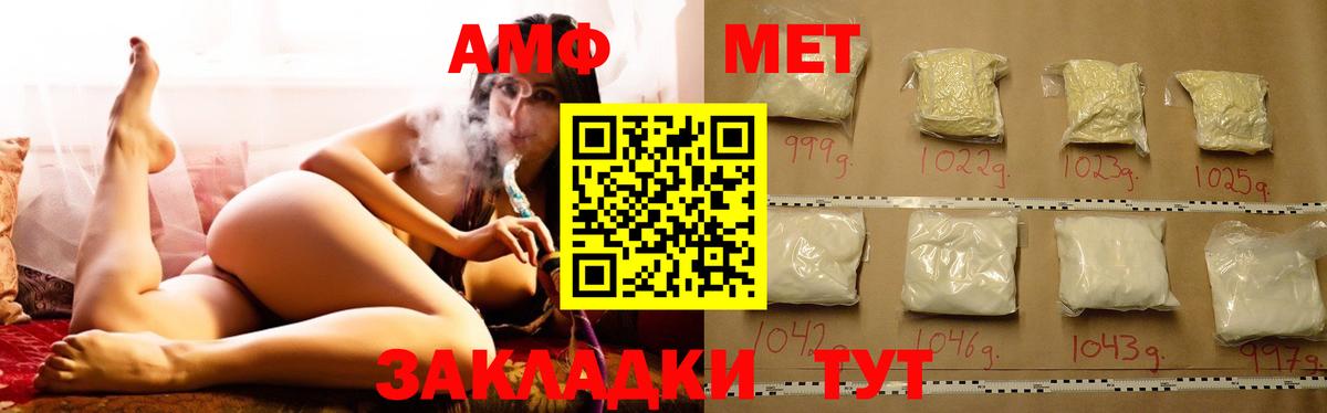 АМФЕТАМИН Premium  Вход с VPN  АМФ  Искитим 