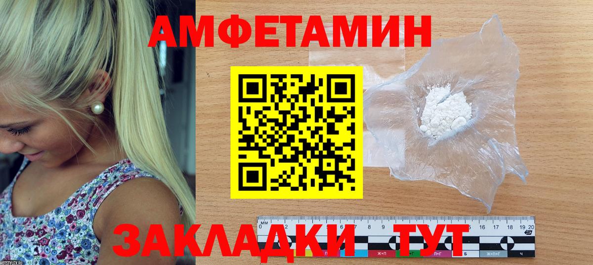 АМФЕТАМИН Premium Искитим