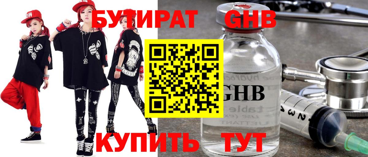 Искитим  Бутират буратино  Вход с VPN 