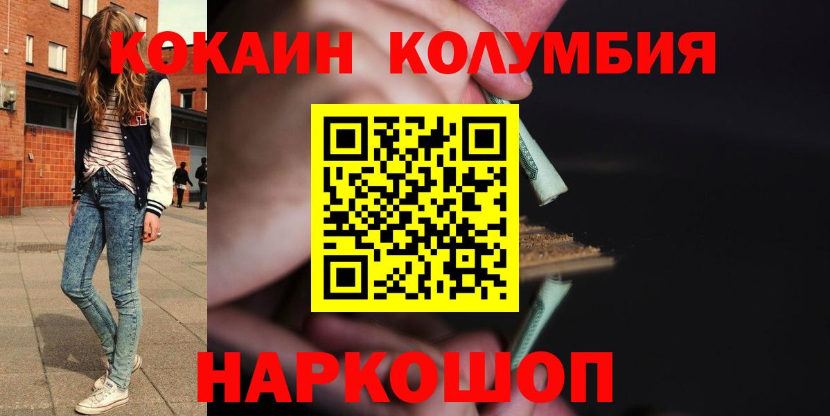 COCAIN Колумбийский  наркота  Искитим  Вход с VPN 