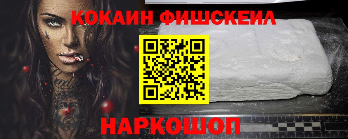 Cocaine Колумбийский Искитим