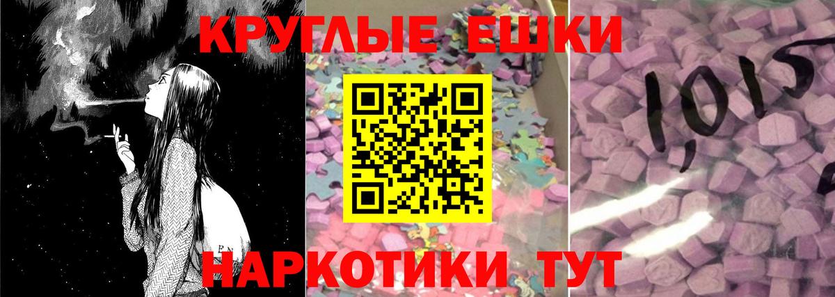 Экстази 250 мг Искитим