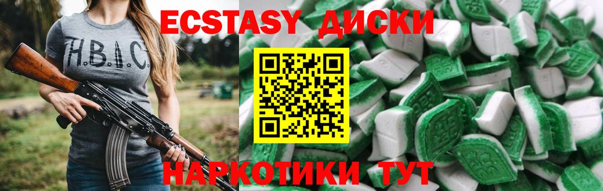 Ecstasy ешки  Экстази mix  Искитим  что такое наркотик  Вход с VPN 