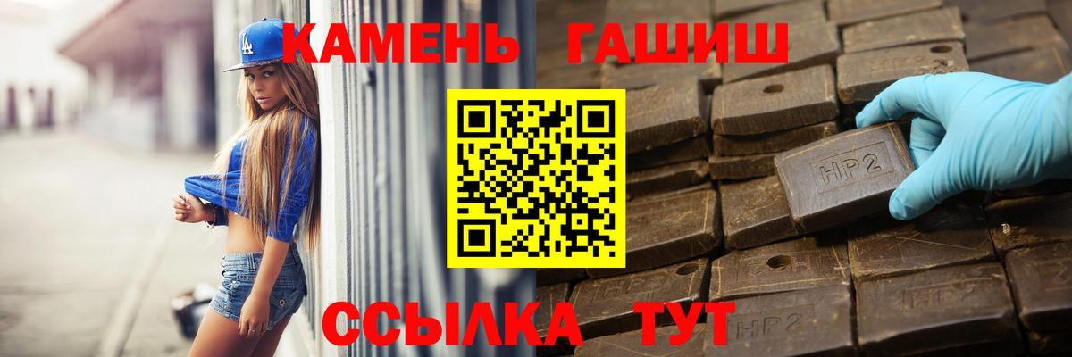 ГАШИШ ice o lator  ГАШ  Гашиш гарик  Искитим  Вход с VPN 
