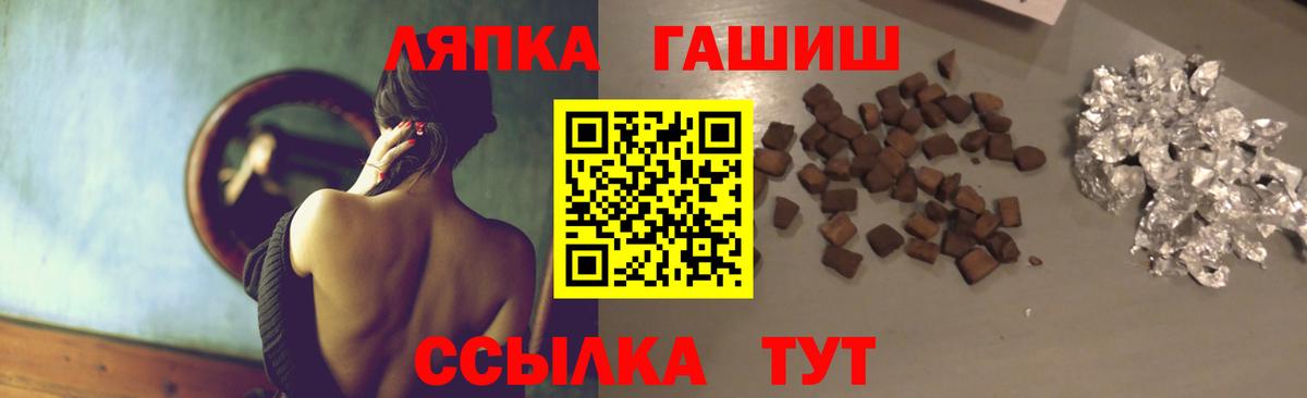 ГАШИШ Cannabis Искитим
