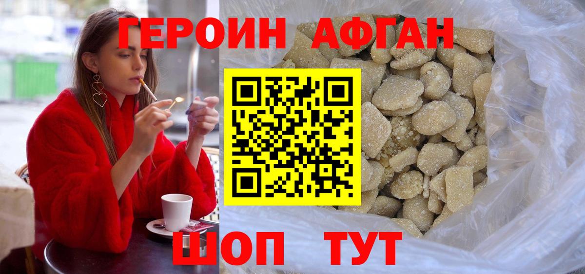 Героин  ГЕРОИН хмурый  Вход с VPN  Искитим 