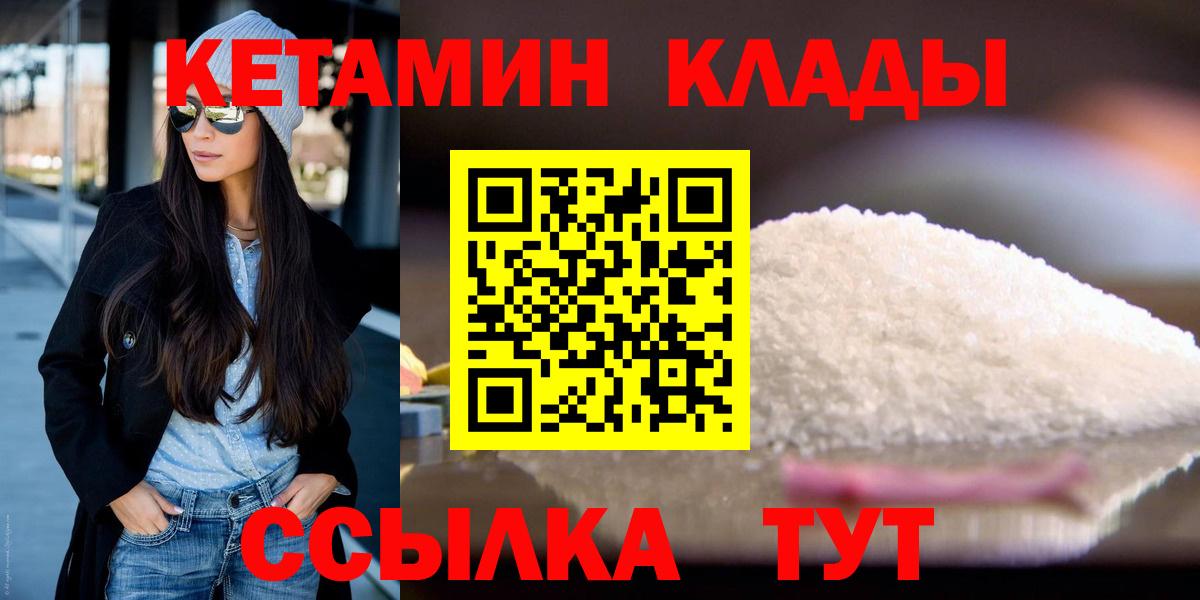 Искитим  Кетамин ketamine  КЕТАМИН VHQ  Вход с VPN 