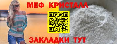 мяу мяу кристалл Комсомольск-на-Амуре