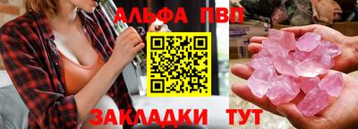 мяу мяу кристалл Комсомольск-на-Амуре