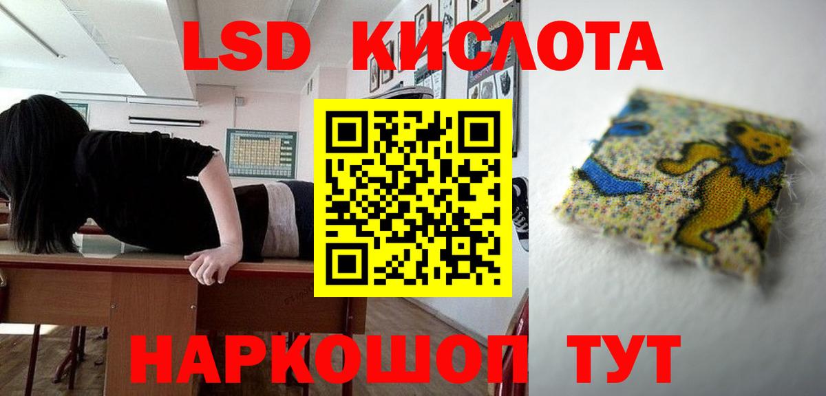LSD-25 экстази кислота  Вход с VPN  Искитим  LSD-25 экстази ecstasy 