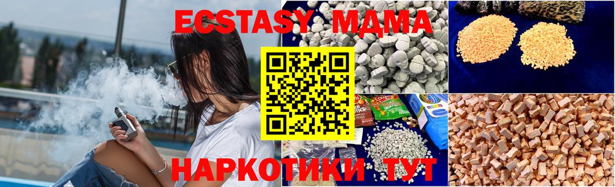Искитим  MDMA Molly  Вход с VPN  МДМА crystal 