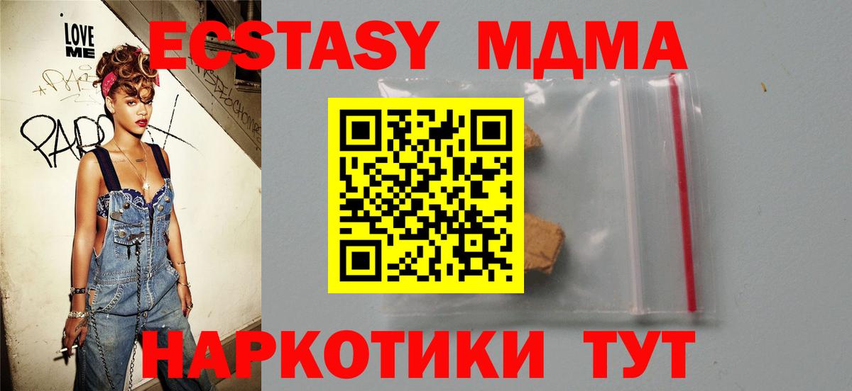 МДМА Molly Искитим