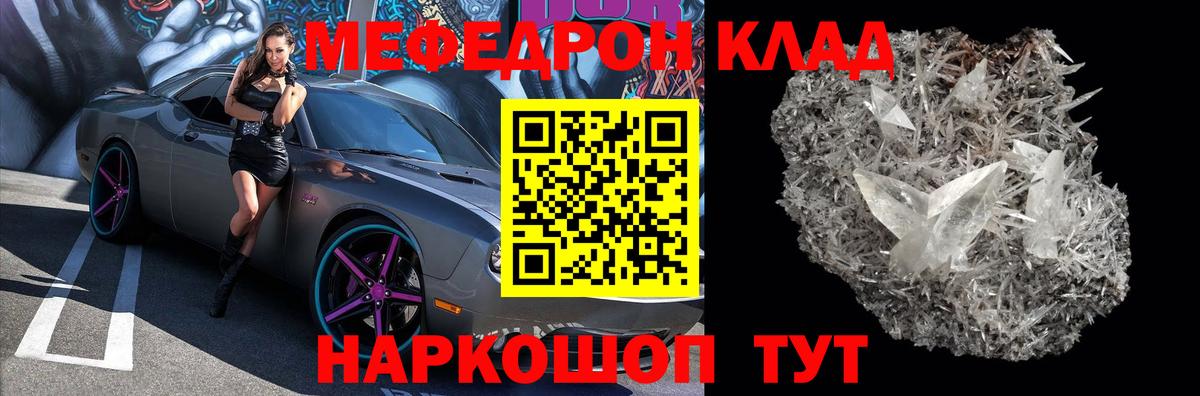 МЯУ-МЯУ  Мефедрон мука  Меф мука  купить наркотик  Искитим  Вход с VPN 