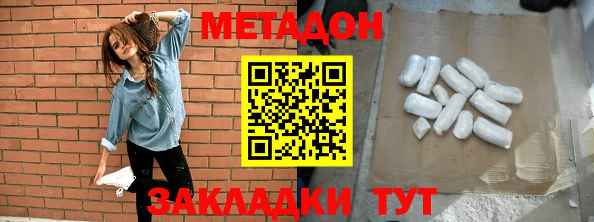 Искитим  Метадон белоснежный  omg как войти  Вход с VPN  Метадон мёд 