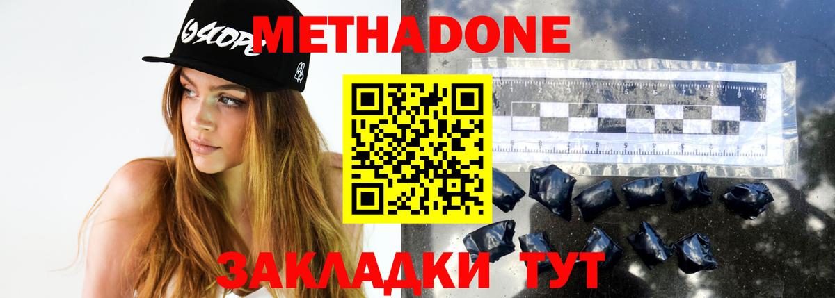 МЕТАДОН VHQ Искитим