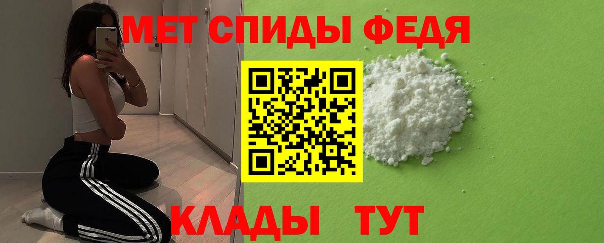 Первитин мет  Вход с VPN  Искитим 