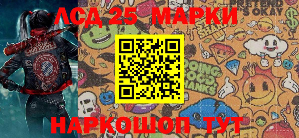 Искитим  Марки NBOMe  Вход с VPN  где найти   Марки N-bome 1,5мг 