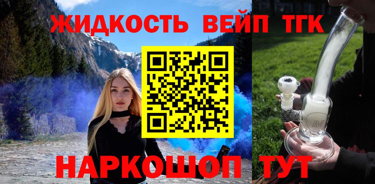 Искитим  Дистиллят ТГК жижа  Вход с VPN  Дистиллят ТГК THC oil 