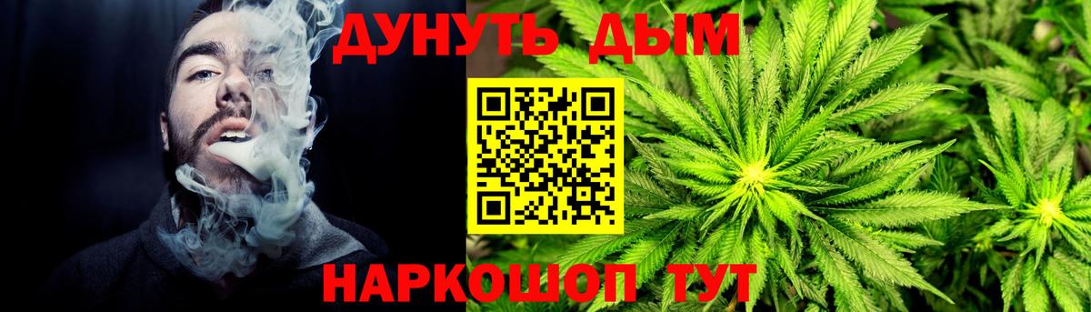 МАРИХУАНА марихуана  Бошки марихуана ГИДРОПОН  Шишки марихуана THC 21%  Вход с VPN  Канабис Ganja  Искитим 